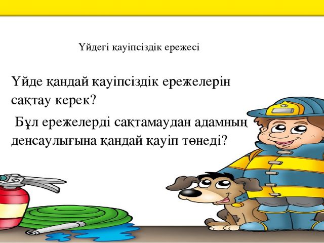 Тіл дамыту пәнінен "Отбасы" тақырыбында презентация