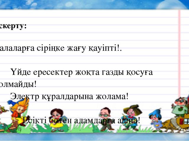 Тіл дамыту пәнінен "Отбасы" тақырыбында презентация