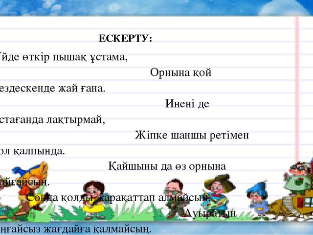 Тіл дамыту пәнінен "Отбасы" тақырыбында презентация
