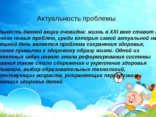 "Физкультурно-оздоровительная работа с детьми второй группы раннего возраста"