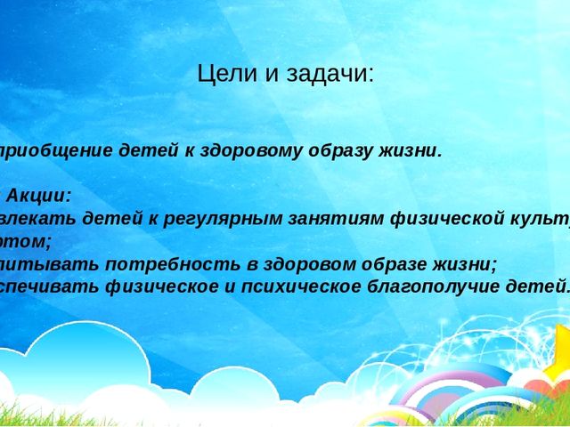 "Физкультурно-оздоровительная работа с детьми второй группы раннего возраста"