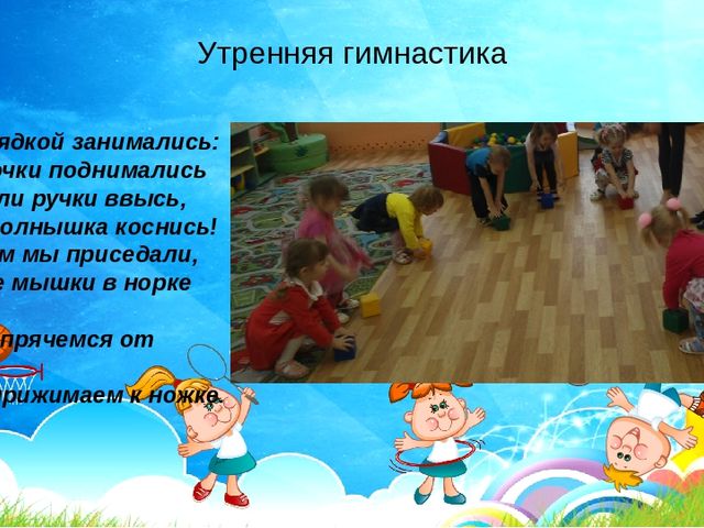 "Физкультурно-оздоровительная работа с детьми второй группы раннего возраста"