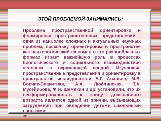 Презинтацияпо ФЭМП на тему:" Формирование пространственно- временных представлений у детей старшего возраста через ознакомление с произведениями живописи"