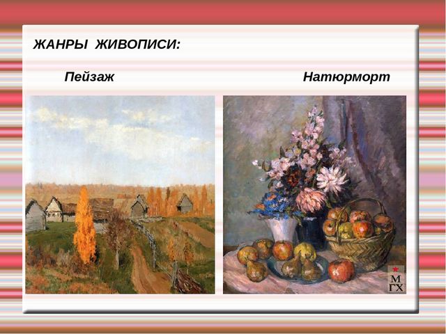 Презинтацияпо ФЭМП на тему:" Формирование пространственно- временных представлений у детей старшего возраста через ознакомление с произведениями живописи"