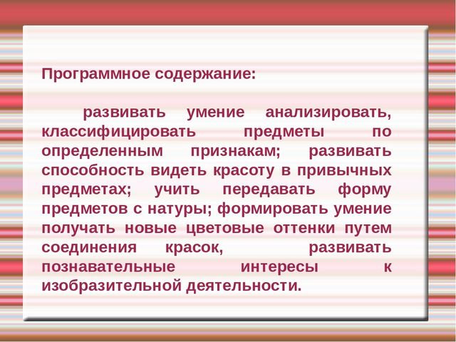 Презинтацияпо ФЭМП на тему:" Формирование пространственно- временных представлений у детей старшего возраста через ознакомление с произведениями живописи"