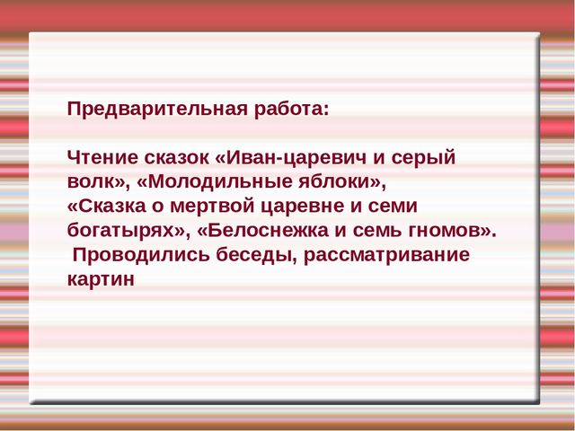 Презинтацияпо ФЭМП на тему:" Формирование пространственно- временных представлений у детей старшего возраста через ознакомление с произведениями живописи"