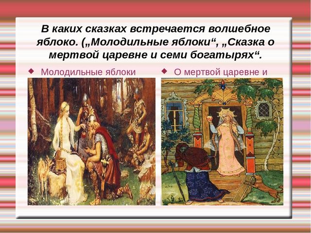 Презинтацияпо ФЭМП на тему:" Формирование пространственно- временных представлений у детей старшего возраста через ознакомление с произведениями живописи"