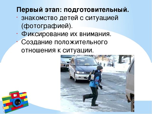 Фото-кейс как одна из технологий развития речи детей дошкольного возраста