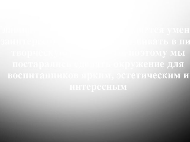 Презентация "Предметно-развивающая среда во 2 младшей группе"