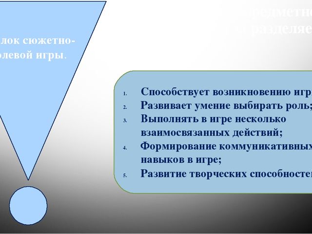 Презентация "Предметно-развивающая среда во 2 младшей группе"
