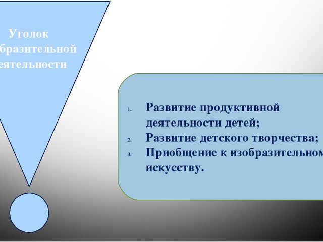 Презентация "Предметно-развивающая среда во 2 младшей группе"