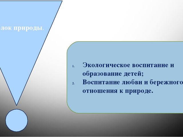 Презентация "Предметно-развивающая среда во 2 младшей группе"