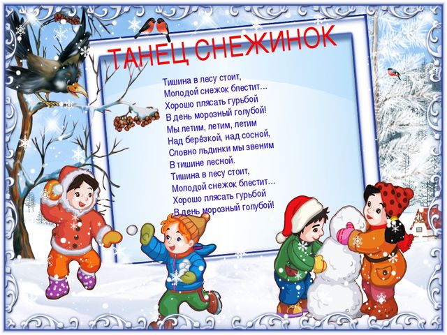 Презентация к проекту " Почему идет снег?"