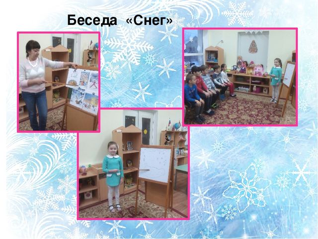 Презентация к проекту " Почему идет снег?"