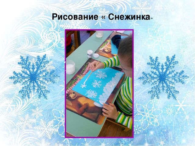 Презентация к проекту " Почему идет снег?"