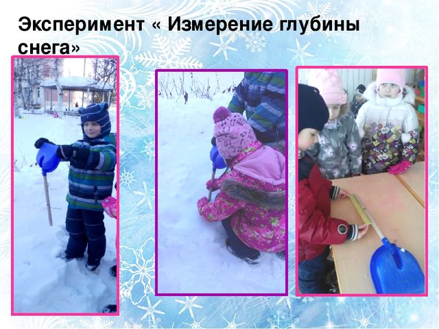 Презентация к проекту " Почему идет снег?"
