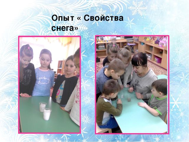 Презентация к проекту " Почему идет снег?"