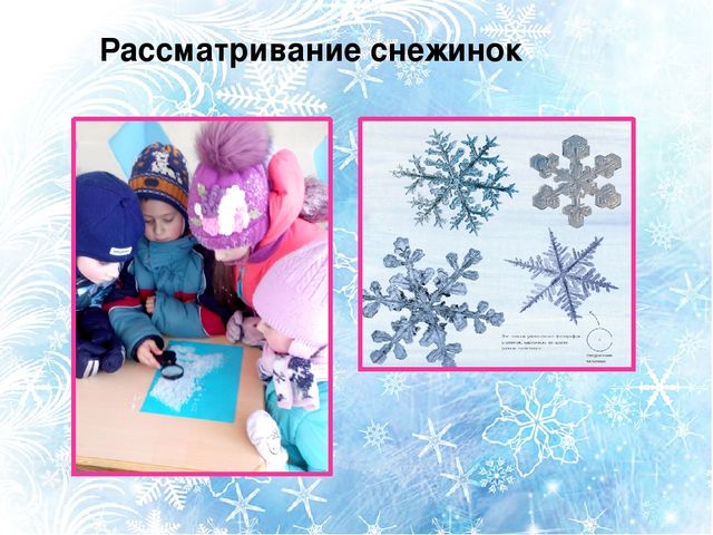 Презентация к проекту " Почему идет снег?"