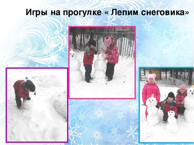 Презентация к проекту " Почему идет снег?"