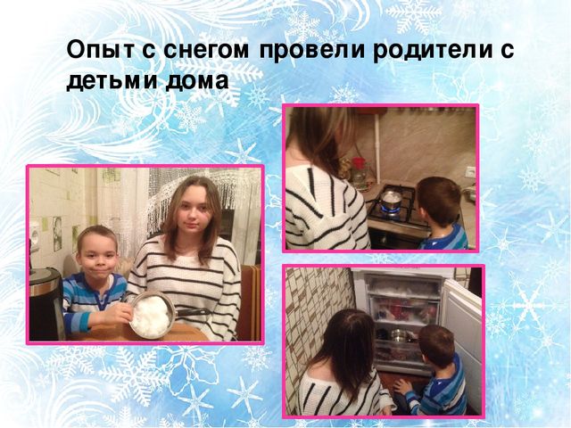 Презентация к проекту " Почему идет снег?"