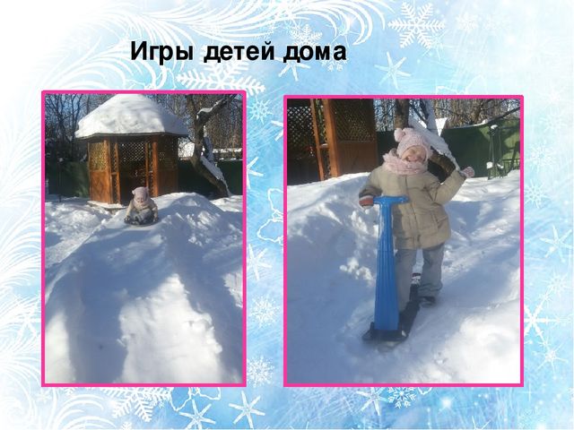 Презентация к проекту " Почему идет снег?"