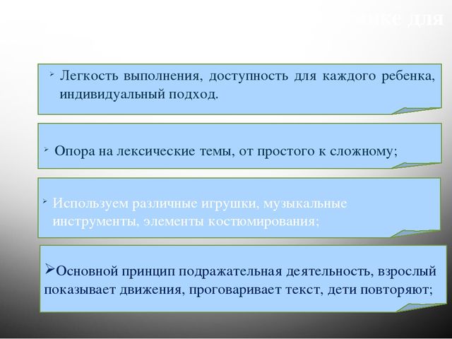 Презентация "Логоритмика как метод работы в детском саду"