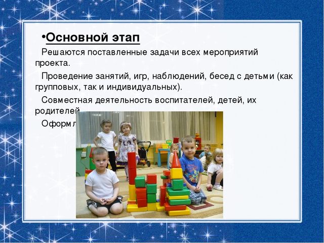 Презентация: Познавательно-творческий проект "В гостях у сказки"