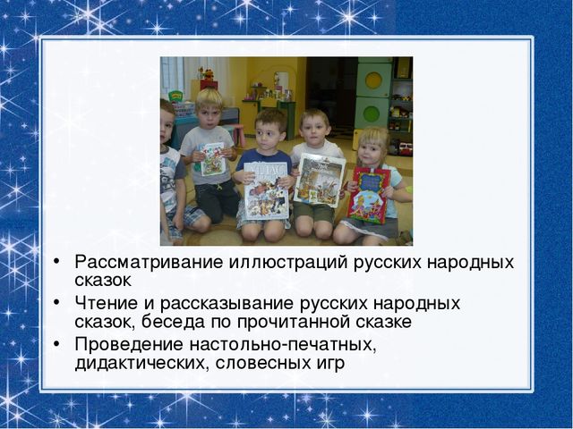 Презентация: Познавательно-творческий проект "В гостях у сказки"