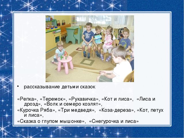 Презентация: Познавательно-творческий проект "В гостях у сказки"