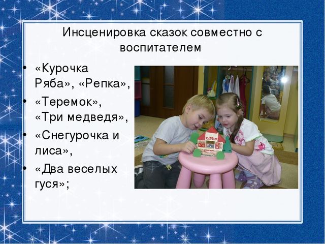 Презентация: Познавательно-творческий проект "В гостях у сказки"