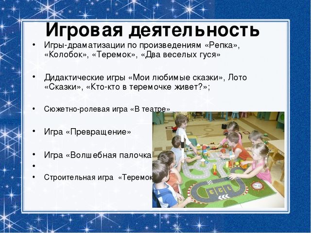 Презентация: Познавательно-творческий проект "В гостях у сказки"