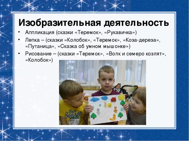 Презентация: Познавательно-творческий проект "В гостях у сказки"