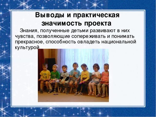 Презентация: Познавательно-творческий проект "В гостях у сказки"