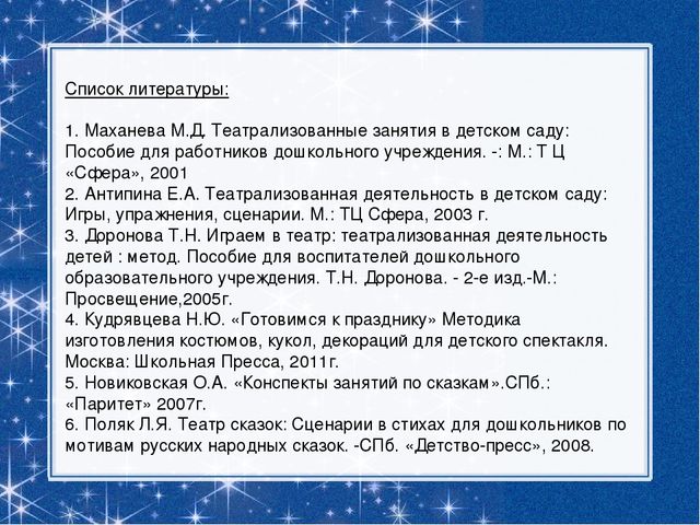 Презентация: Познавательно-творческий проект "В гостях у сказки"