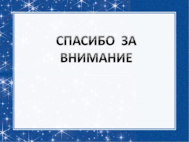 Презентация: Познавательно-творческий проект "В гостях у сказки"