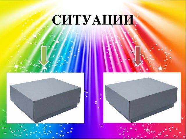 Презентация "Закрепление правил дорожного движения"