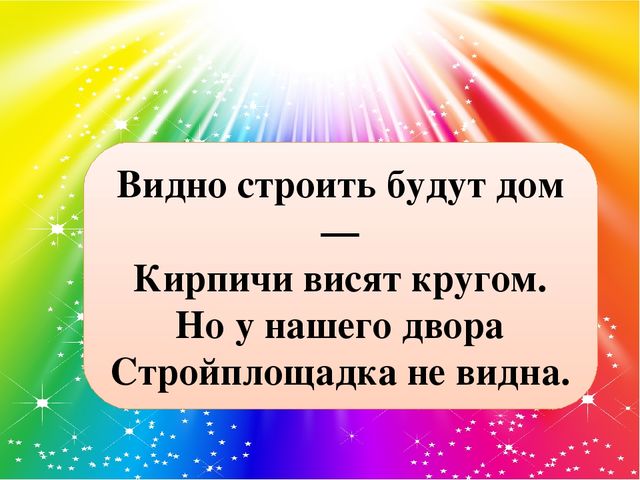 Презентация "Закрепление правил дорожного движения"