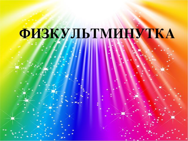 Презентация "Закрепление правил дорожного движения"
