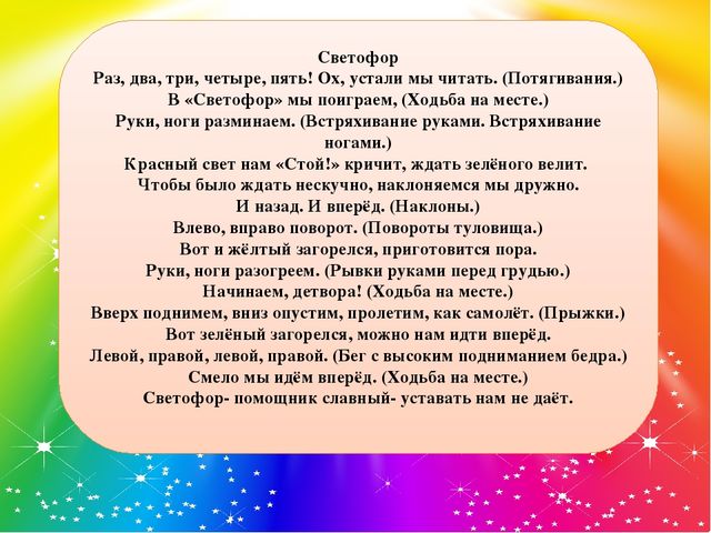 Презентация "Закрепление правил дорожного движения"