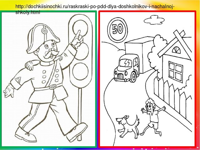 Презентация "Закрепление правил дорожного движения"