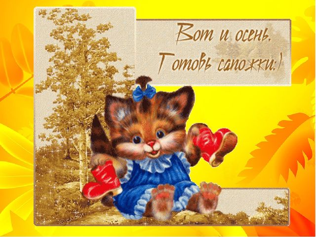 Презентация на тему "В гости к осени"