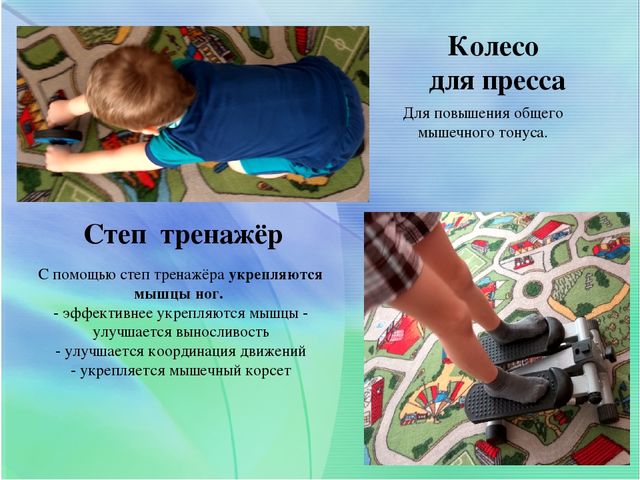 ЦЕНТР ФИЗИЧЕСКОГО РАЗВИТИЯ В СТАРШЕЙ ГРУППЕ