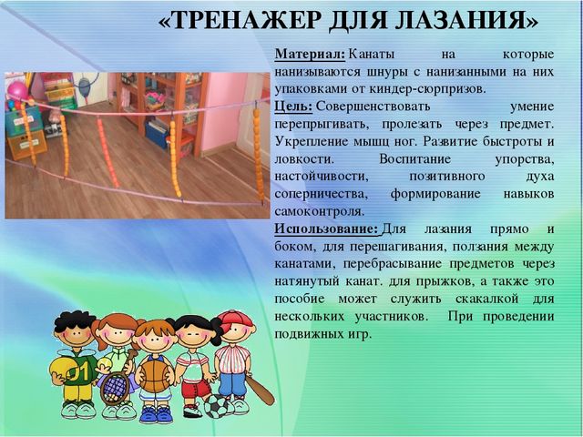 ЦЕНТР ФИЗИЧЕСКОГО РАЗВИТИЯ В СТАРШЕЙ ГРУППЕ
