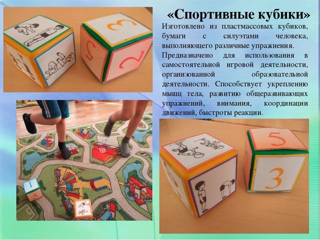 ЦЕНТР ФИЗИЧЕСКОГО РАЗВИТИЯ В СТАРШЕЙ ГРУППЕ