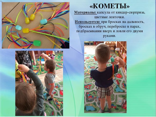 ЦЕНТР ФИЗИЧЕСКОГО РАЗВИТИЯ В СТАРШЕЙ ГРУППЕ