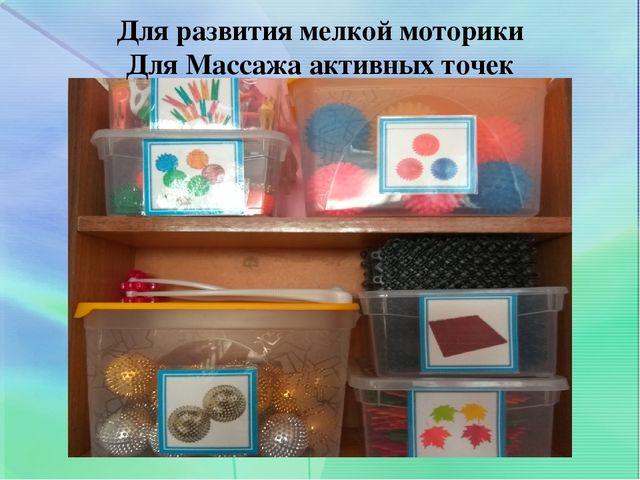 ЦЕНТР ФИЗИЧЕСКОГО РАЗВИТИЯ В СТАРШЕЙ ГРУППЕ