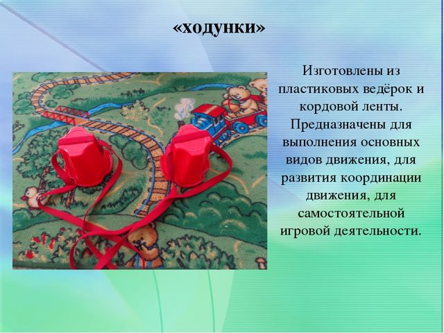 ЦЕНТР ФИЗИЧЕСКОГО РАЗВИТИЯ В СТАРШЕЙ ГРУППЕ