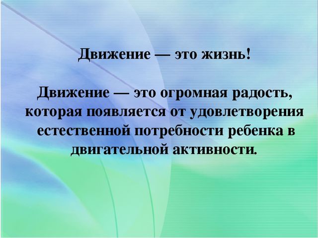 ЦЕНТР ФИЗИЧЕСКОГО РАЗВИТИЯ В СТАРШЕЙ ГРУППЕ