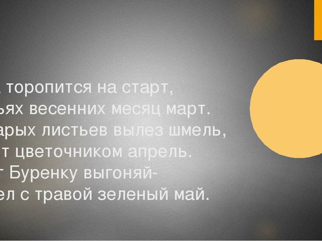 Презентация для средней группы "Здравствуй,весна!"