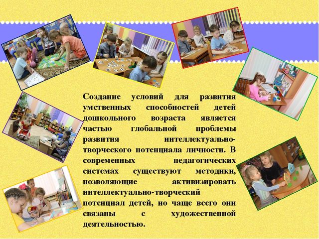 Презентация по дошкольному образованию на тему "Формирование мыслительных операций и развитие коммуникативной функции речи старших дошкольников через использование картин, алгоритмов и опорных схем»  часть 3"